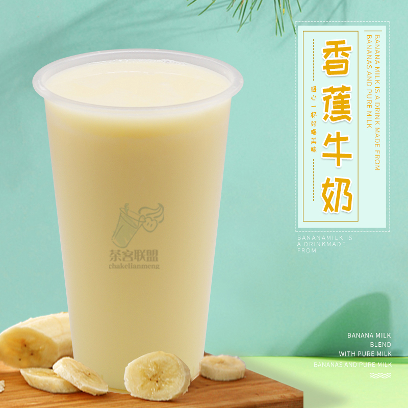Banana milk powder Bananas tea with milk Bananas Fruit grain Bard raw material Milk tea powder winter Hot drinks New productsin the Coffee/Oatmeal/Chongyin , Lotus root starch/Oatmeal/Drink mixes , Tea , Pearl milk tea powder category - from Buy2taobao.com to provide professional Taobao agent buy service