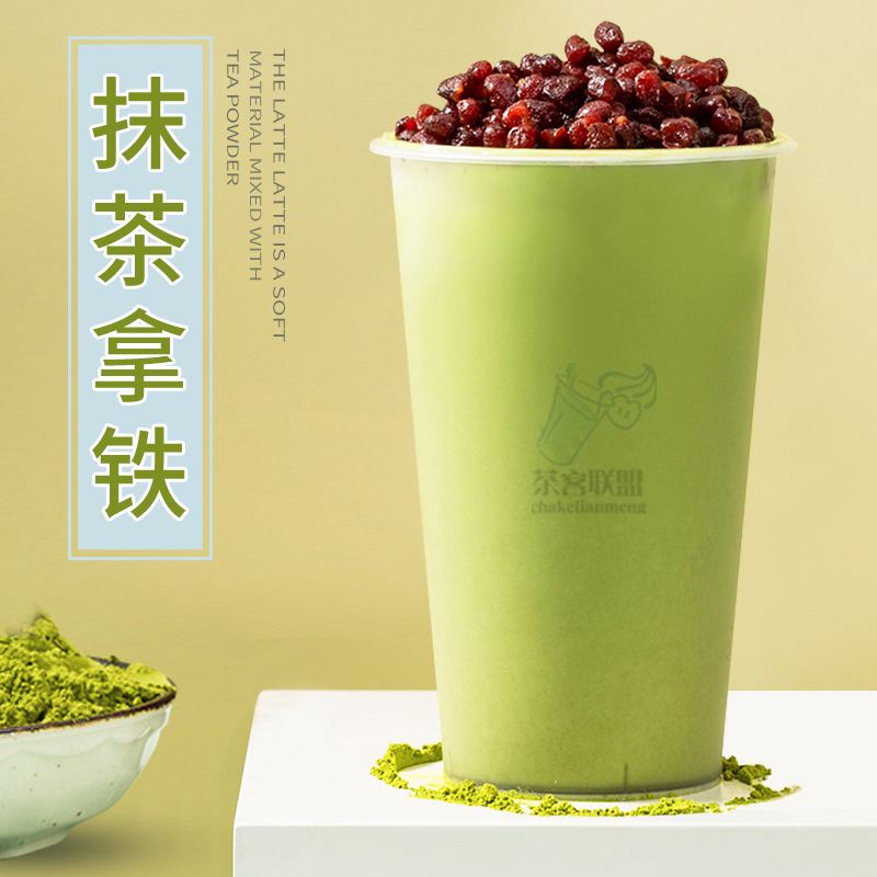 抹茶红豆拿铁 抹茶奶茶 抹茶拿铁 冬季热饮新品冰城蜜原料雪奶茶在类目 咖啡/麦片/冲饮, 藕粉/麦片/冲饮品, 奶茶, 珍珠奶茶粉中 - 来自Buy2taobao.com提供专业的淘宝代购服务
