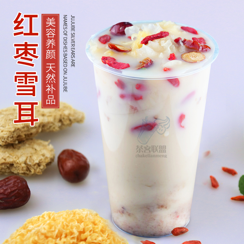 红枣银耳枸杞露 红枣雪耳 红枣牛奶 冰城蜜原料雪热饮新品奶茶粉在类目 咖啡/麦片/冲饮, 藕粉/麦片/冲饮品, 奶茶, 珍珠奶茶粉中 - 来自Buy2taobao.com提供专业的淘宝代购服务