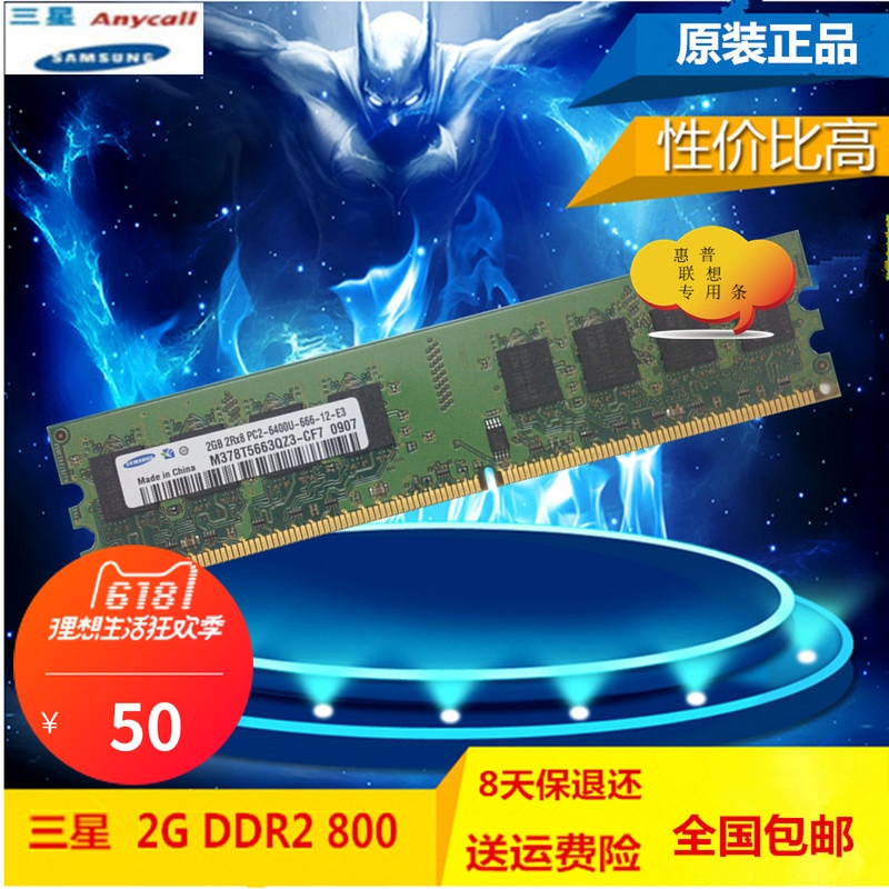 Samsung三星2G DDR2 667 800台式机内存2RX8PC2-6400U 库存原厂条|msdalam kategori Perkakasan komputer/monitor/Komputer Zhou Bian, memori - dari Buy2taobao.com untuk memberikan perkhidmatan ejen Taobao profesional membeli