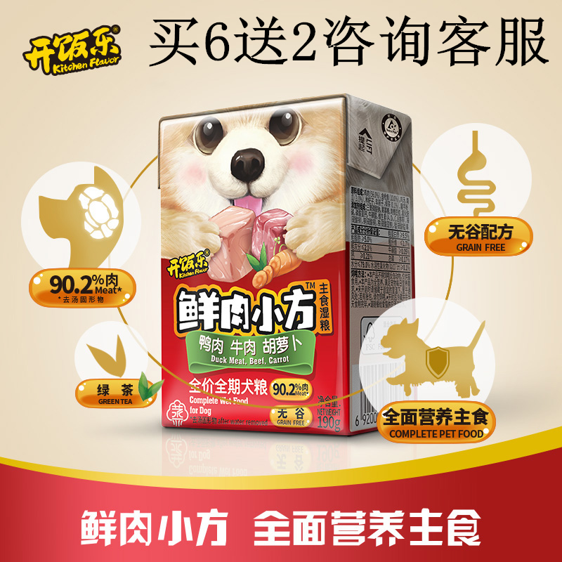 Dinner music Fresh meat Small square Duck beef Carrot Full price staple food Wet grain 190gin the Pet/Pet food and supplies , Dog snacks category - from Buy2taobao.com to provide professional Taobao agent buy service