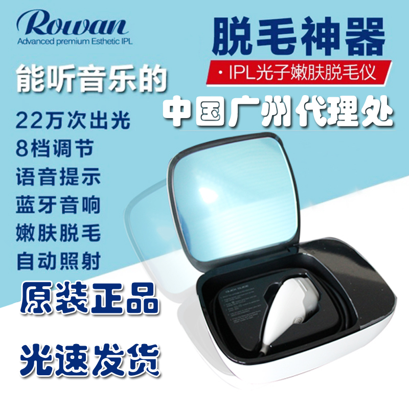 the republic of korea Original Imported ROWAN Depilator Painless freezing point laser IPLIPL IPL whole body Hair removal devicein the Personal Care/Health/Massage equipment , Slimming , Ms. Hair Removal/Shaver category - from Buy2taobao.com to provide professional Taobao agent buy service