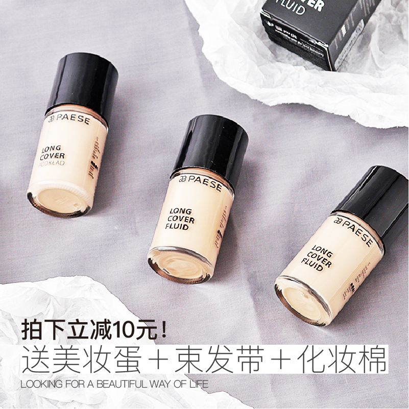 老白商店 波兰PAESE派斯长效持久粉底液奶油肌保湿遮瑕裸妆不易脱在类目 彩妆/香水/美妆工具, 粉底液/膏中 - 来自Buy2taobao.com提供专业的淘宝代购服务