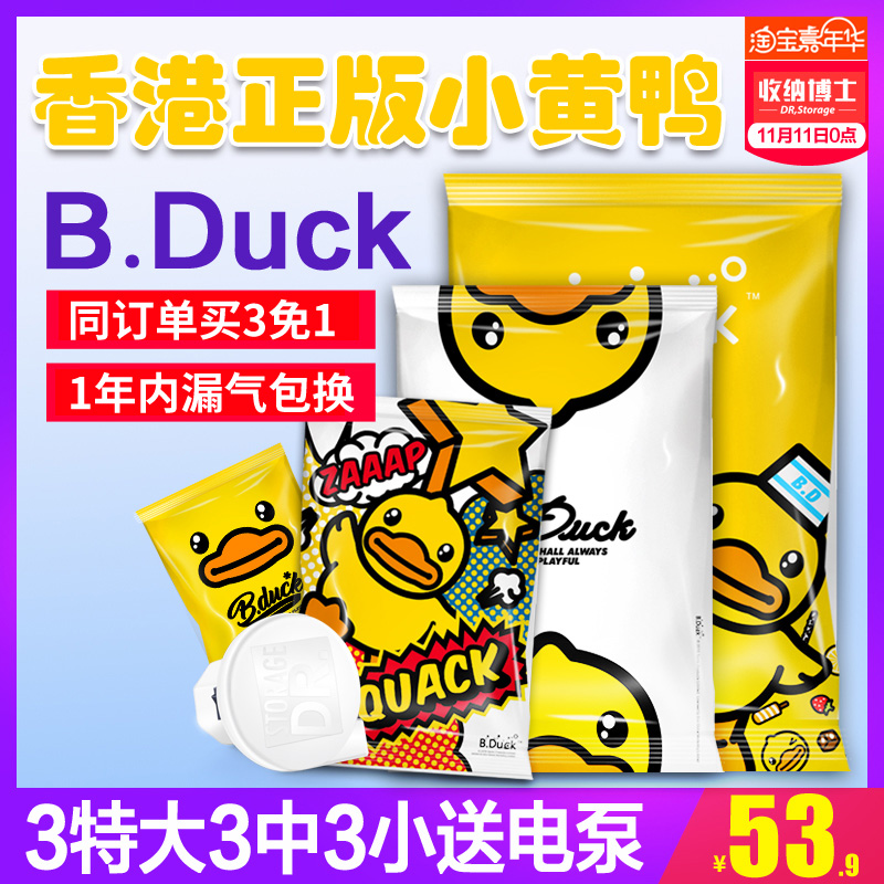 喔爸加厚抽气真空压缩袋送电泵衣物棉被子整理收纳袋真空袋特大号|msdalam kategori penyatuan simpanan, Rumah Storage Appliances, Pouch, Beg mampatan - dari Buy2taobao.com untuk memberikan perkhidmatan ejen Taobao profesional membeli