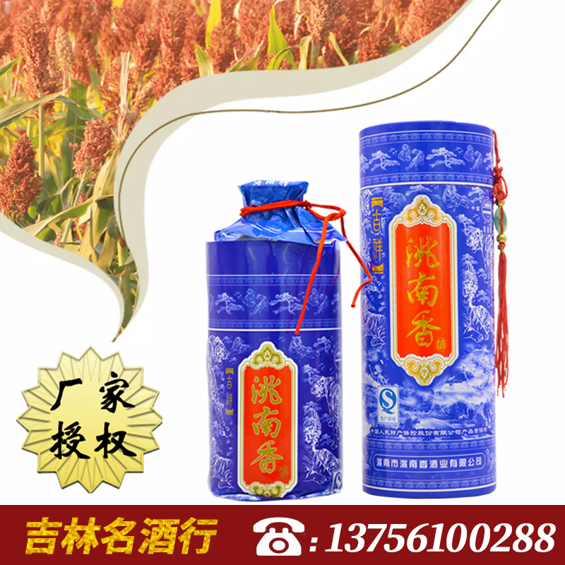 东北特产 东北酒 吉林名酒 洮南香 吉祥洮南香 42度白酒|msdalam kategori Liquor, wain Dalam negeri - dari Buy2taobao.com untuk memberikan perkhidmatan ejen Taobao profesional membeli