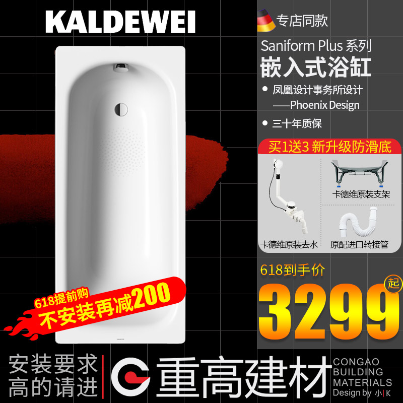 Germany kaldewei steel plate bathtub 1.5 1.6 1.7 Embedded system Imported bathtub 373-1 372-1 361-1in the Decoration main material , Toiletries , Bathtub , Bathtub category - from Buy2taobao.com to provide professional Taobao agent buy service