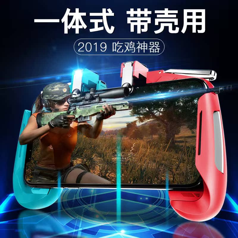 吃鸡神器辅助按键 游戏手柄 电镀鼠标手感 刺激战场 苹果安卓通用在类目 3C数码配件, 手机配件, 手机智能按键中 - 来自Buy2taobao.com提供专业的淘宝代购服务