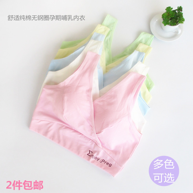 享受孕孕婦文胸無鋼圈春夏全純棉大碼背心式交叉哺乳內衣喂奶胸罩在類目 孕婦裝/孕產婦用品/營養, 孕婦裝, 吊帶/背心中 - 來自Buy2taobao.com提供專業的淘寶代購服務