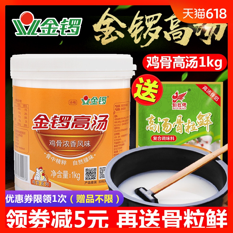 Gongs Soup stock Bottom material concentrate commercial quality goods formula Strong fragrance Secret concentrate Chicken soup 1 kgin the Agri rice/Dried foods/Condiment , Condiment/Jam/Salad , Seasoning , Other spices category - from Buy2taobao.com to provide professional Taobao agent buy service