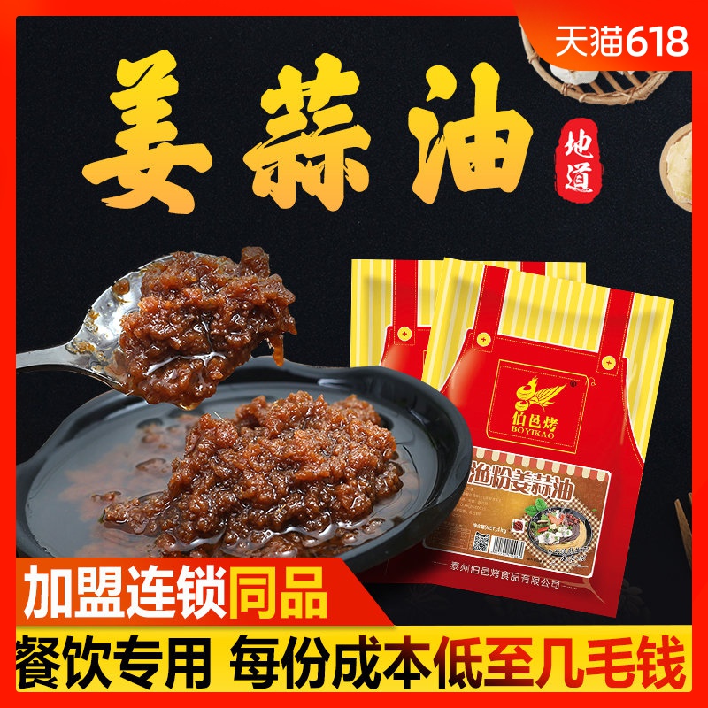 Grain fish meal Garlic oil flavoring Jiangsuan Flavored sauce Sauce flavor 1kgin the Agri rice/Dried foods/Condiment , Condiment/Jam/Salad , Sauce , Seasoning sauce category - from Buy2taobao.com to provide professional Taobao agent buy service