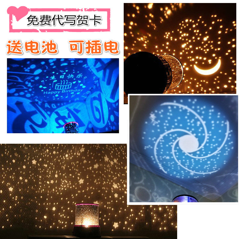 兒童卡通星空投影畢業禮物 送男女朋友浪漫情人節生日禮物實用在類目 玩具/童車/益智/積木/模型, 電子/發光/充氣/整蠱玩具, 發光玩具中 - 來自Buy2taobao.com提供專業的淘寶代購服務