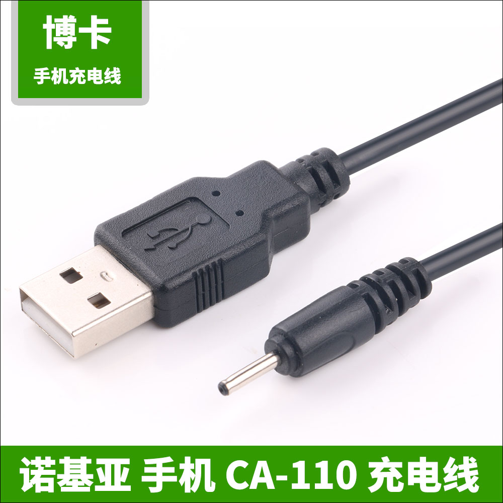 博卡 諾基亞充電器5230 e63 e72 e71 107 1050 1120直充 充電線在類目 3C數碼配件, 數碼周邊, 數據線中 - 來自Buy2taobao.com提供專業的淘寶代購服務