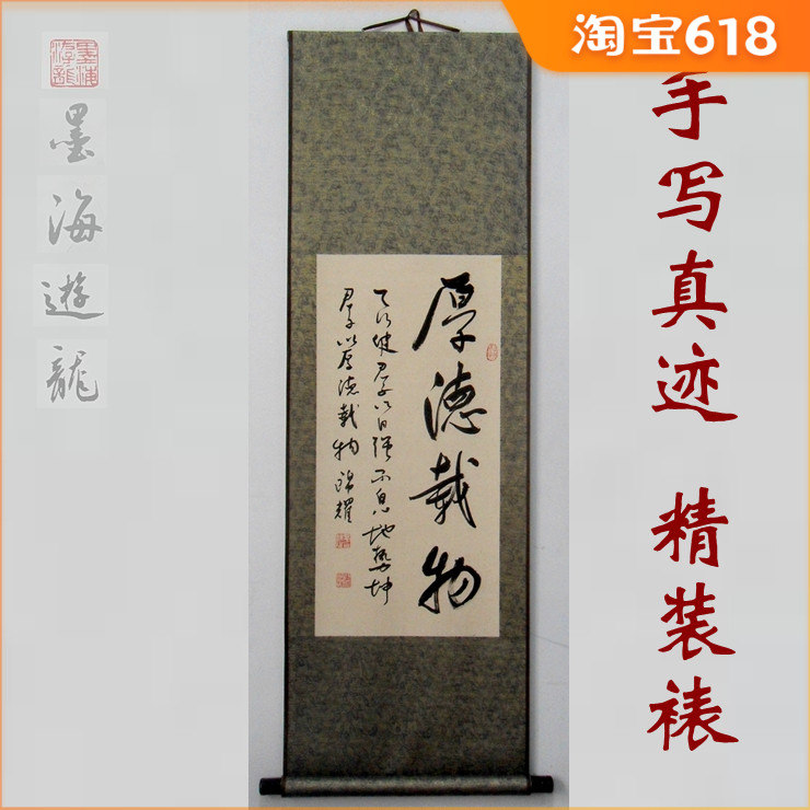 Virtuous Calligraphy customized Crafts Authentic Handwriting Calligraphy a living room celebrity Painting and Calligraphy Hanging picture Reel decoratein the Home accessories , Decorative painting , Calligraphy category - from Buy2taobao.com to provide professional Taobao agent buy service