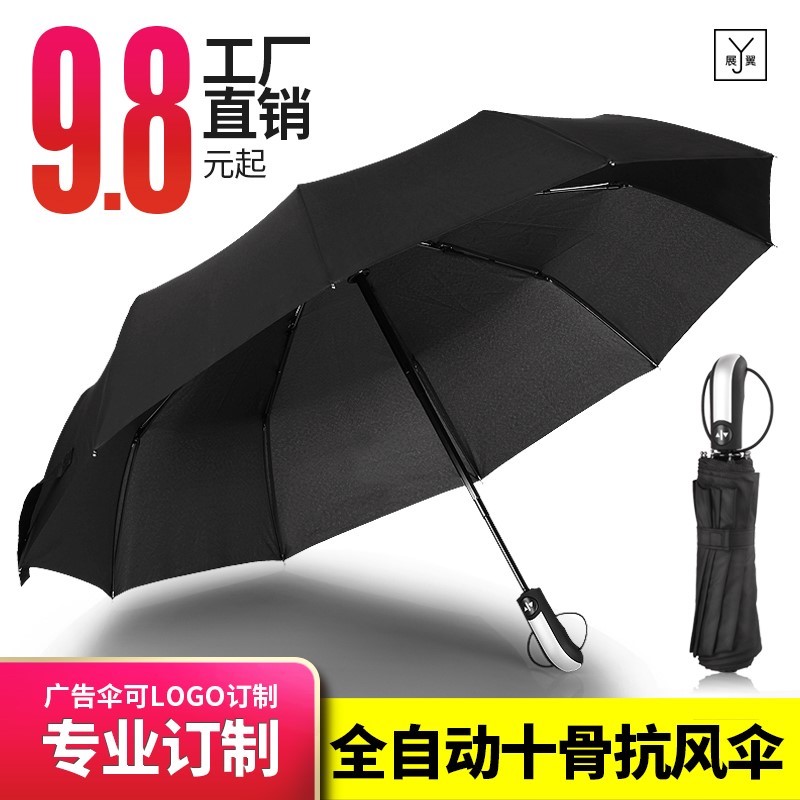 全自动雨伞折叠雨伞晴雨两用加固大号双人伞三折抗风学生男女创意在类目 居家日用, 伞/雨具/防雨/防潮, 伞中 - 来自Buy2taobao.com提供专业的淘宝代购服务