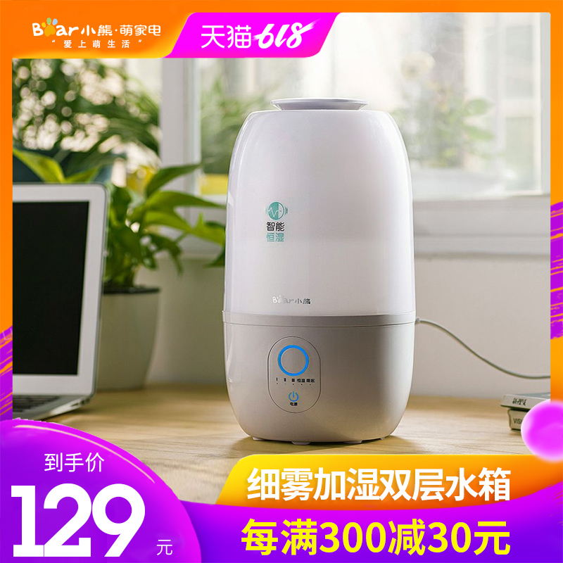 小熊加濕器家用靜音臥室大容量辦公室加濕器迷妳空氣香薰機在類目 生活電器, 加溼器中 - 來自Buy2taobao.com提供專業的淘寶代購服務