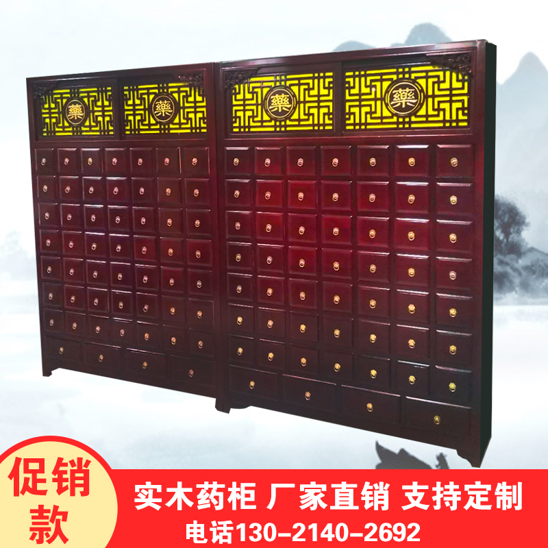 厂家直销环保无甲醛药店专用实木中药柜 促销热卖款橱柜榫卯工艺在类目 商业/办公家具, 医疗家具, 医药架中 - 来自Buy2taobao.com提供专业的淘宝代购服务