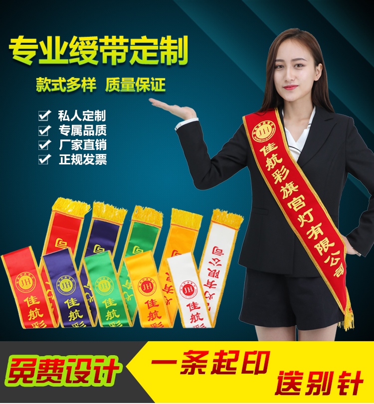 Adult ribbon Phnom Penh Etiquette with children Customized Ribbon make Welcome belt Double-sided printing Satinin the Personalized custom/Design Services/DIY , Custom clothing bags , Custom accessories , Ceremonial ribbon customization category - from Buy2taobao.com to provide professional Taobao agent buy service