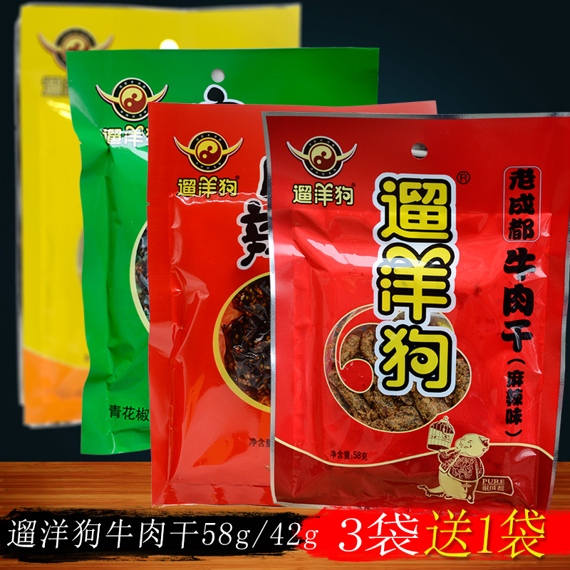 四川老成都遛洋狗牛肉干麻辣带油58g克老味道42g零食儿时传统|ruв категории закуски/орехи/специальность, вяленое мясо/свинину, говядину/мясное закуски, категория говядины - от Buy2taobao.com для оказания профессиональной услуги покупки агента Taobao