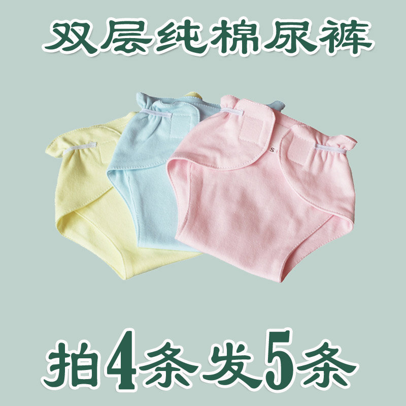 布尿褲尿布兜純棉尿布褲嬰兒尿布兜寶寶尿褲全棉透氣在類目 尿片/洗護/餵哺/推車牀, 布尿褲/尿墊, 布尿褲中 - 來自Buy2taobao.com提供專業的淘寶代購服務