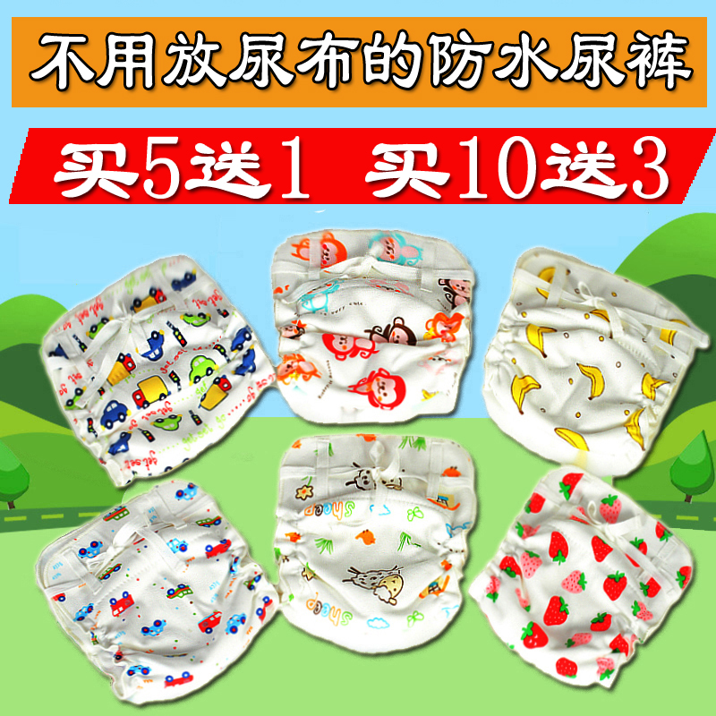 防水尿布兜纯棉宝宝尿裤全棉防水布尿裤比纸尿裤透气自带尿布防漏在类目 尿片/洗护/喂哺/推车床, 布尿裤/尿垫, 布尿裤中 - 来自Buy2taobao.com提供专业的淘宝代购服务