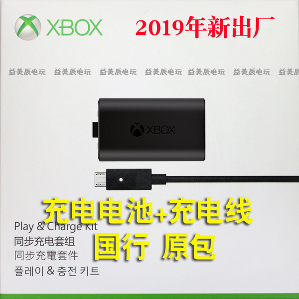 微軟原裝Xbox One XBOXONE 手柄電池充電包 锂電池 電池包在類目 電玩/配件/遊戲/攻略, 遊戲手柄中 - 來自Buy2taobao.com提供專業的淘寶代購服務