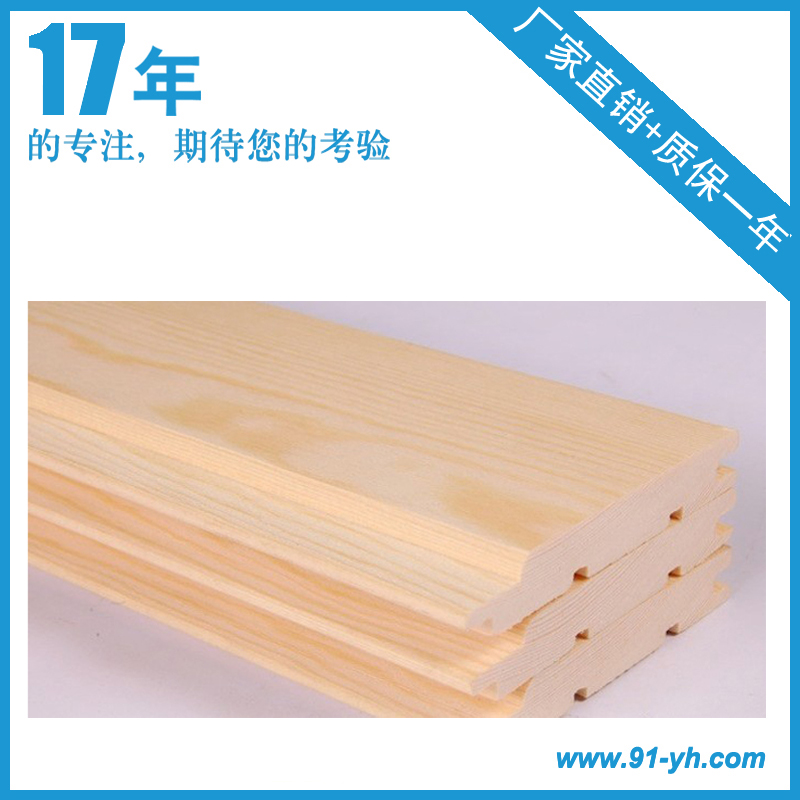 無節白松木/桑拿板/幹蒸房專用板/桑拿木板/天花裝飾板免油漆在類目 運動/瑜伽/健身/球迷用品, 遊樂場/體育場館設施, 泳池設備中 - 來自Buy2taobao.com提供專業的淘寶代購服務