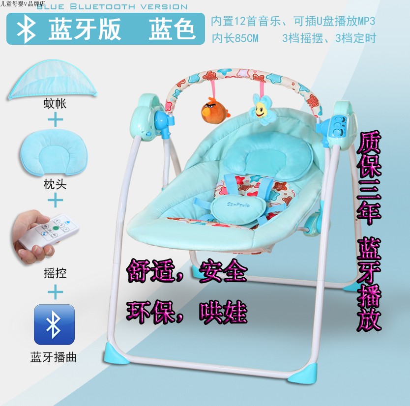Electric remote control music baby Rocking chair Foldable baby Swing chair Rocking chair music children Shook chairin the Diapers/Care/Feeding/Push lathe , Crib/Crib/Cradle/Chair , Rocking category - from Buy2taobao.com to provide professional Taobao agent buy service