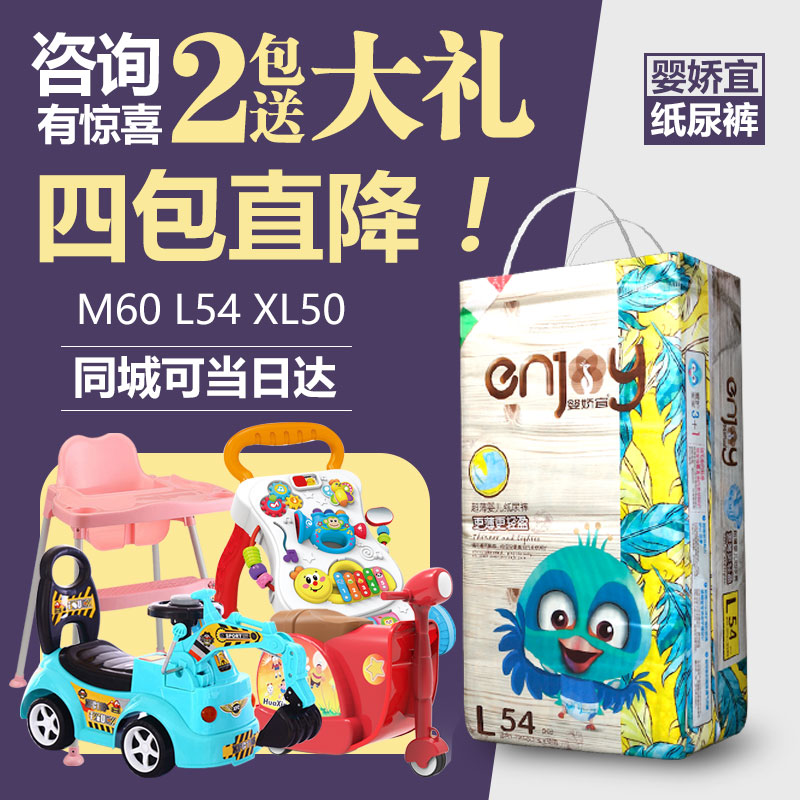 婴娇宜 会呼吸的超薄纸尿裤 M60/L54/XL50 意大利进口工艺|ruв категории подгузник/шампунь/вскармливать/тележка кроватью, подгузник/Лала брюки/подгузник - от Buy2taobao.com для оказания профессиональной услуги покупки агента Taobao