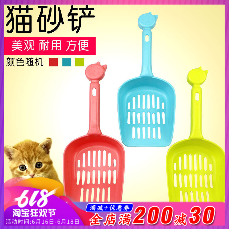 寵物用品 貓砂鏟 可愛小貓頭貓砂鏟 顏色隨機在類目 寵物/寵物食品及用品, 貓/狗美容清潔用品, 貓砂鏟中 - 來自Buy2taobao.com提供專業的淘寶代購服務