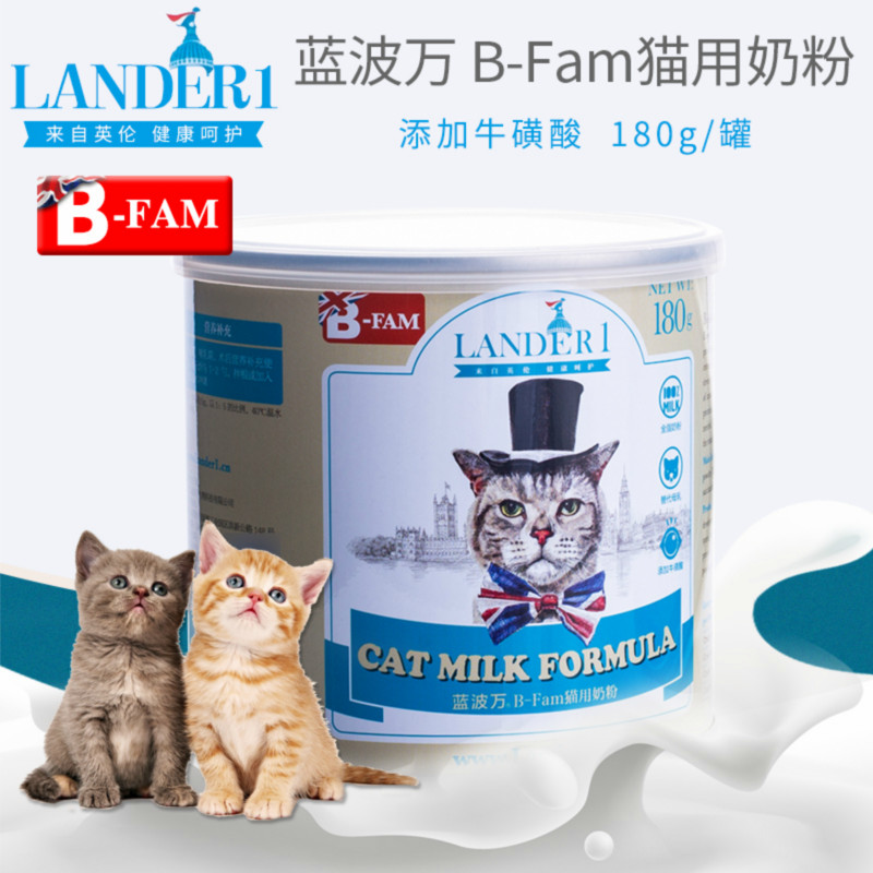 蓝波万猫咪羊奶粉初生宠物幼猫奶猫专用奶粉代替母乳补钙奶粉180g在类目 宠物/宠物食品及用品, 猫/狗保健品中 - 来自Buy2taobao.com提供专业的淘宝代购服务