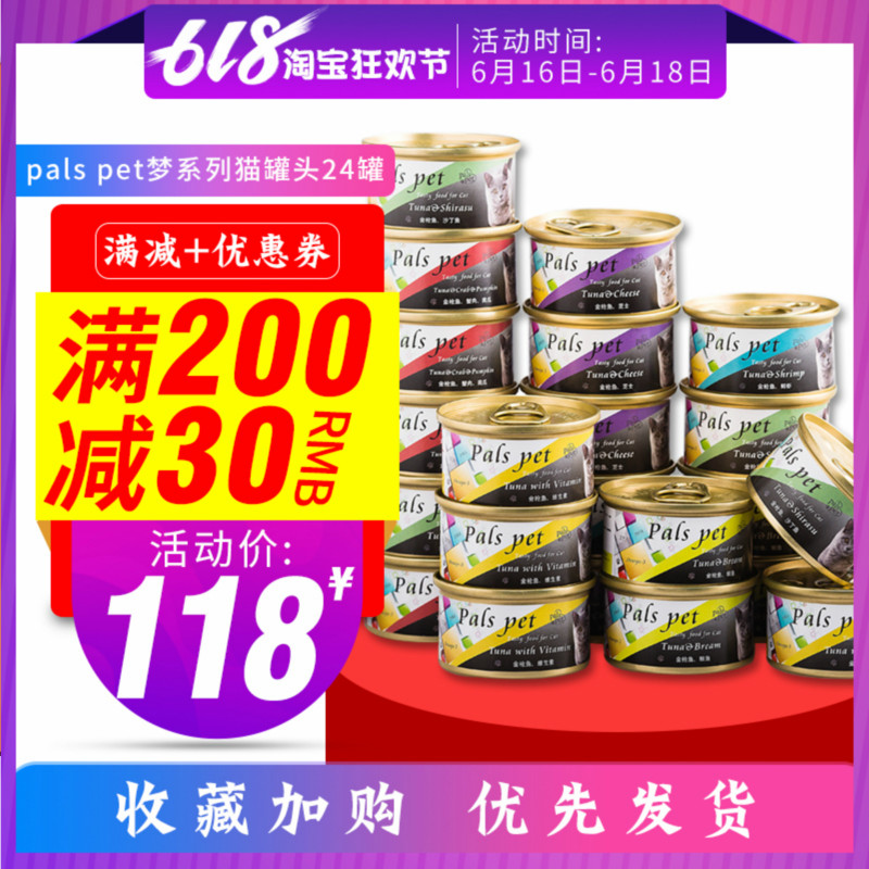 泰国进口猫罐头 pals pet 普斯梦系列猫罐头湿粮80g猫零食24罐|msdalam kategori haiwan peliharaan/makanan haiwan dan bekalan, Cat Treats - dari Buy2taobao.com untuk memberikan perkhidmatan ejen Taobao profesional membeli