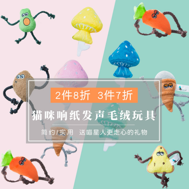 倆小只 寵物貓咪玩具 貓薄荷貓用品 毛絨逗貓玩具發聲趣響玩具在類目 寵物/寵物食品及用品, 貓/狗玩具, 繩結玩具中 - 來自Buy2taobao.com提供專業的淘寶代購服務