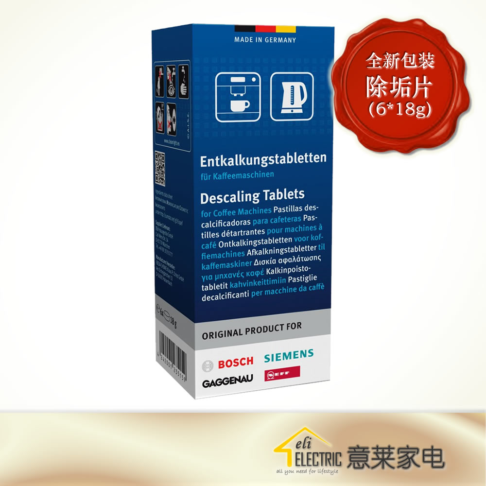 现货包邮 Bosch博世 西门子 蒸箱咖啡机电水壶脱钙片除垢片311864在类目 厨房电器, 厨房家电配件, 净水/饮水机配件耗材中 - 来自Buy2taobao.com提供专业的淘宝代购服务