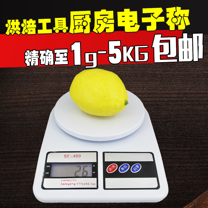 电子厨房秤迷你食物称1g到5kg婴儿辅食定量新手家用烘焙工具带盘|msdalam kategori dapur/memasak Appliances, barbeku/bakeware, perkakas dapur penaik DIY, perkakas baking lain - dari Buy2taobao.com untuk memberikan perkhidmatan ejen Taobao profesional membeli