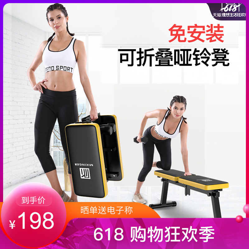 哑铃凳家用仰卧起坐辅助器束腰练胸肌收腹背阔肌训练杠铃套装组合在类目 运动/瑜伽/健身/球迷用品, 踏步机/中小型健身器材, 仰卧板/健腹板中 - 来自Buy2taobao.com提供专业的淘宝代购服务