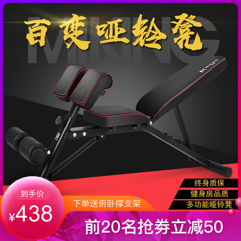 multi-function Dumbbell stool Sit up board Bench press Bird train Abdominal Abdominal muscle board household Bodybuilding equipmentin the Sports/Yoga/Fitness/Fans supplies , Stepper/Small and medium sized fitness equipment , Supine board/Health web category - from Buy2taobao.com to provide professional Taobao agent buy service