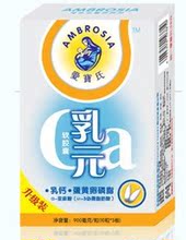 爱宝氏乳元钙软胶囊30粒