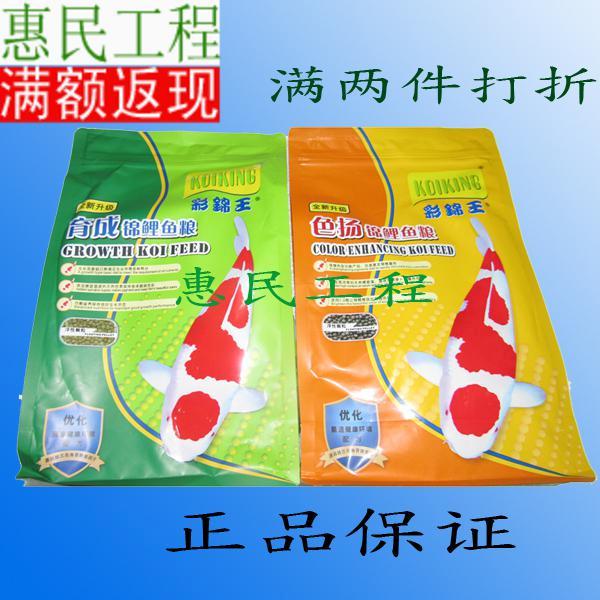 King of Brocade Fish Food Color Young Bred Koi feed Koi food Fish feed Fish eat fish foodin the Pet/Pet food and supplies , Aqua World , Ornamental fish feed category - from Buy2taobao.com to provide professional Taobao agent buy service