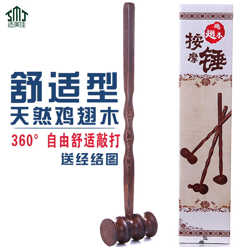 适美佳鸡翅木按摩捶实木质敲打锤经络拍穴位棒老人敲打捶送穴位图在类目 居家日用, 美体/减肥/塑型/增高用具, 美体用品(新), 手动按摩器中 - 来自Buy2taobao.com提供专业的淘宝代购服务