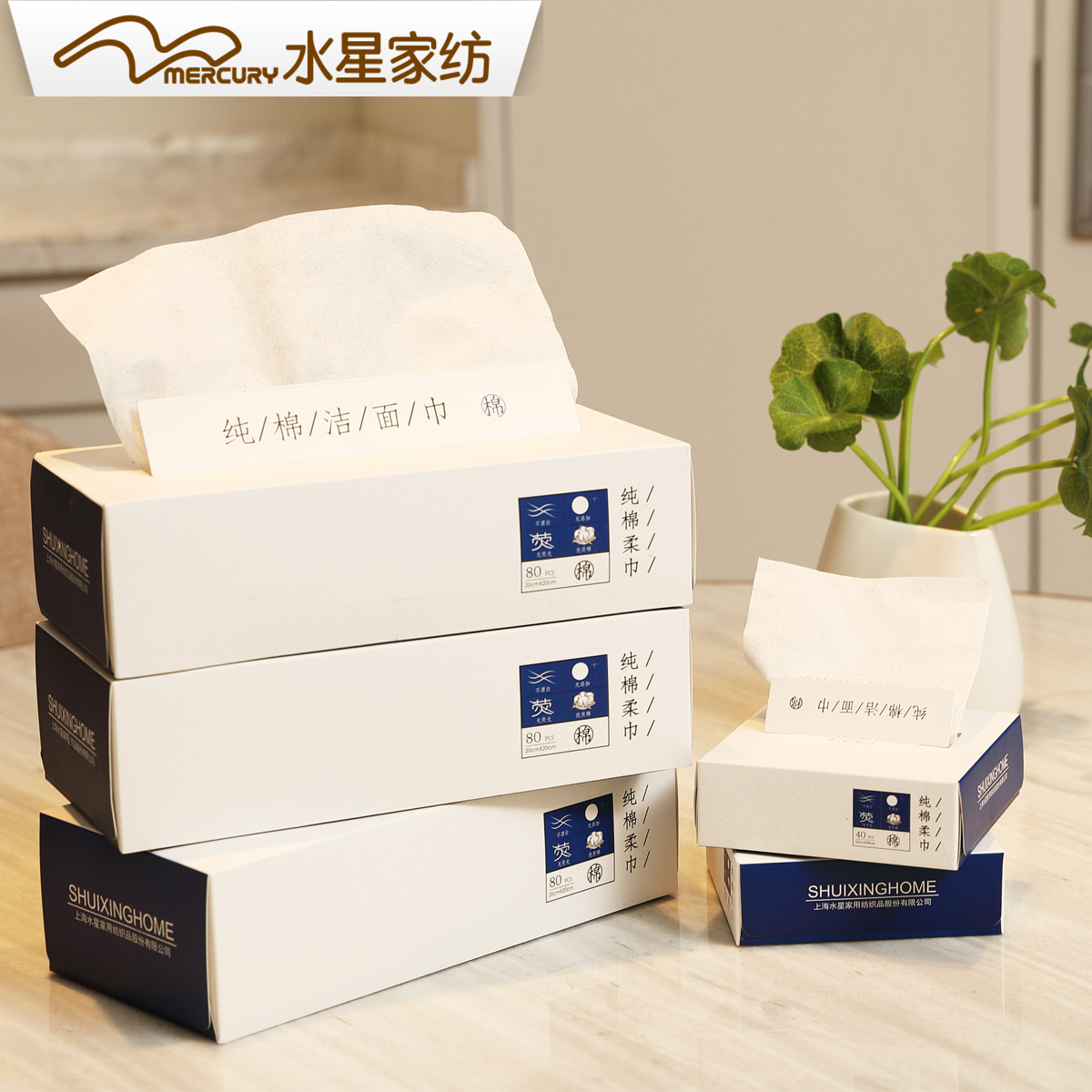 水星家纺 一次性洗脸巾洁面巾全棉纯棉干湿两用旅行毛巾美容巾|ruв категории домашний ткань, подушка/подушка - от Buy2taobao.com для оказания профессиональной услуги покупки агента Taobao