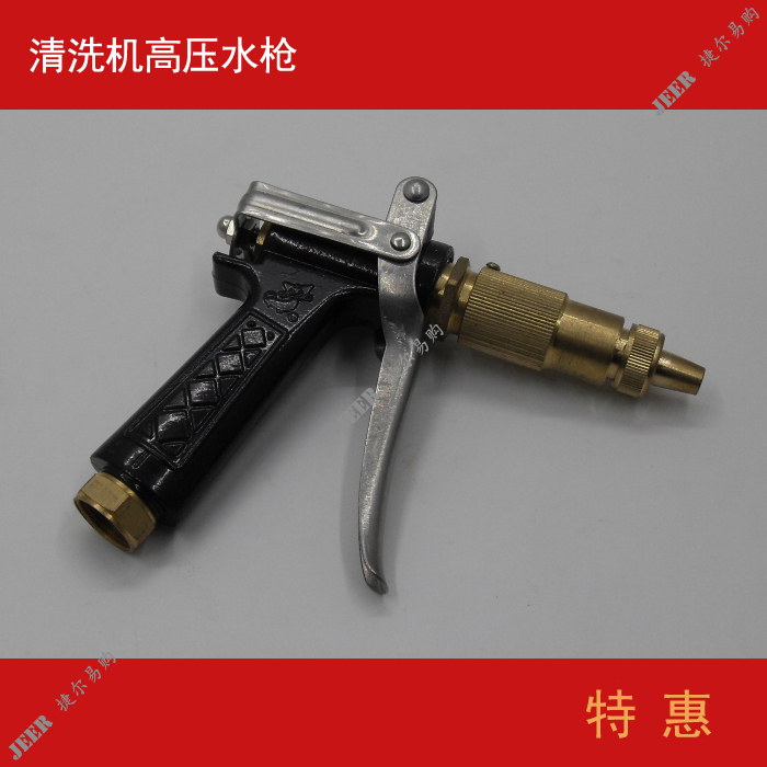 清洗机高压水枪洗车机喷枪 清洗机水枪 合金水枪在类目 汽车/用品/配件/改装, 车用清洗用品/清洗工具, 洗车水枪中 - 来自Buy2taobao.com提供专业的淘宝代购服务