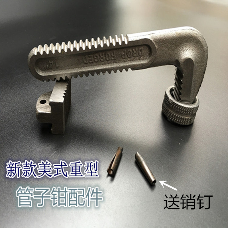 水管钳管子钳重型配件勾头底牙板调节螺母零件工具管钳子配件|msdalam kategori perkakasan/alat, Alat-alat tangan, memegang Tools, sepana paip - dari Buy2taobao.com untuk memberikan perkhidmatan ejen Taobao profesional membeli