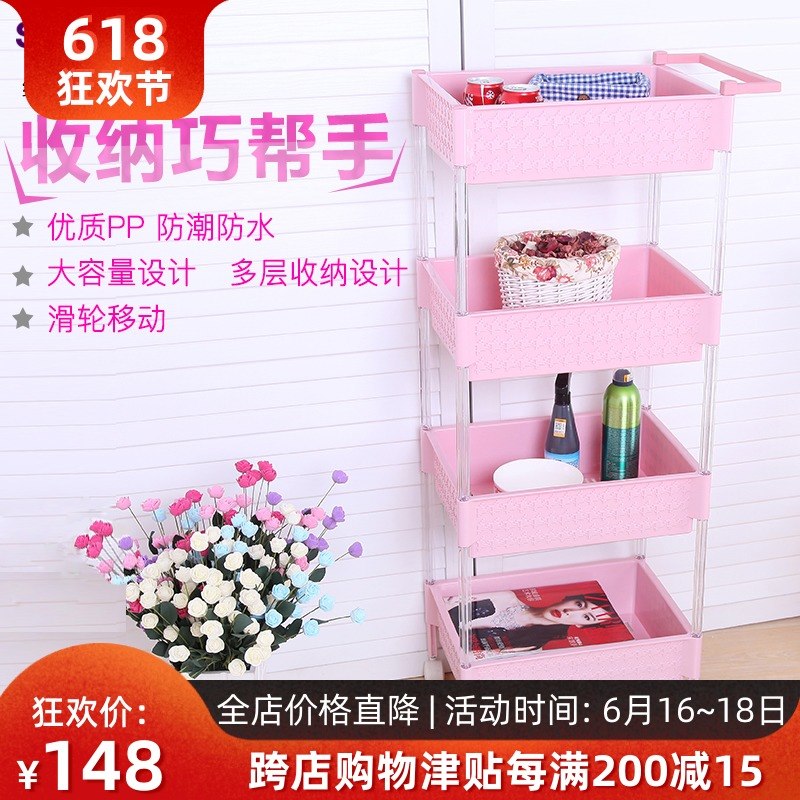rectangle four layers Shelf kitchen Shower Room TOILET Plastic Storage rack Floor type Storage Debris Drain shelfin the Kitchen/Cooking utensils , Kitchen Gadgets/Kitchen storage , Kitchen storage rack/Kitchen Shelf , Kitchen Shelf/Angle Brackets category - from Buy2taobao.com to provide professional Taobao agent buy service