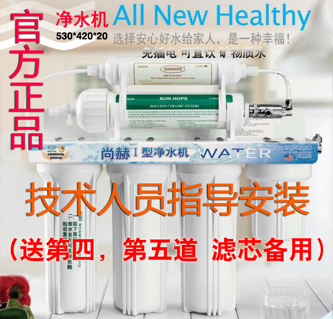 【尚赫商城】尚赫水机I型净水机新款活水机碱水送四五道滤芯正品|ruв категории кухонные приборы, чистой воды - от Buy2taobao.com для оказания профессиональной услуги покупки агента Taobao