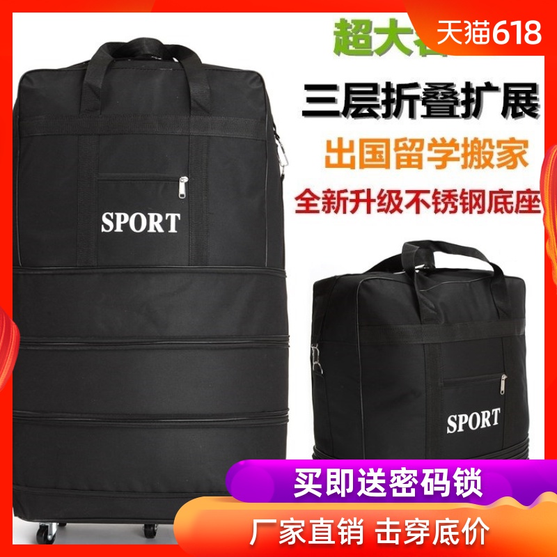 折疊箱包超輕大容量萬向輪旅行包袋158航空托運行李包搬家拖輪在類目 箱包皮具/熱銷女包/男包, 旅行袋中 - 來自Buy2taobao.com提供專業的淘寶代購服務