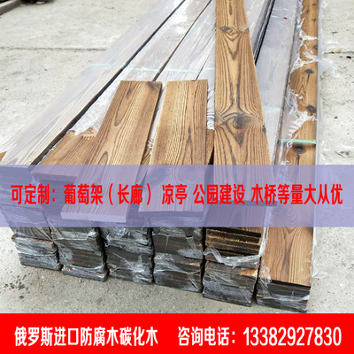 防腐木碳化木实木地板吊顶护墙板花旗松樟子松木板材木方木葡萄架