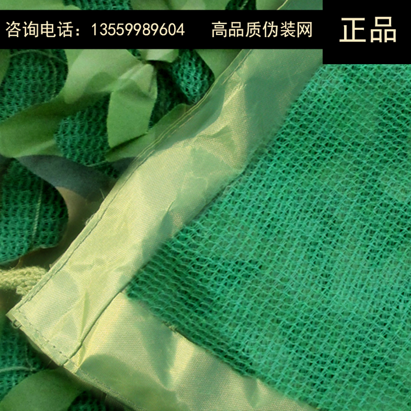 迷彩防曬網僞裝網遮陽網三層加密遮陽汽車遮陽防曬僞裝網叢林迷彩在類目 戶外/登山/野營/旅行用品, 軍迷服飾/軍迷用品, 迷彩服/軍迷服/作訓服, 吉利服/僞裝服中 - 來自Buy2taobao.com提供專業的淘寶代購服務
