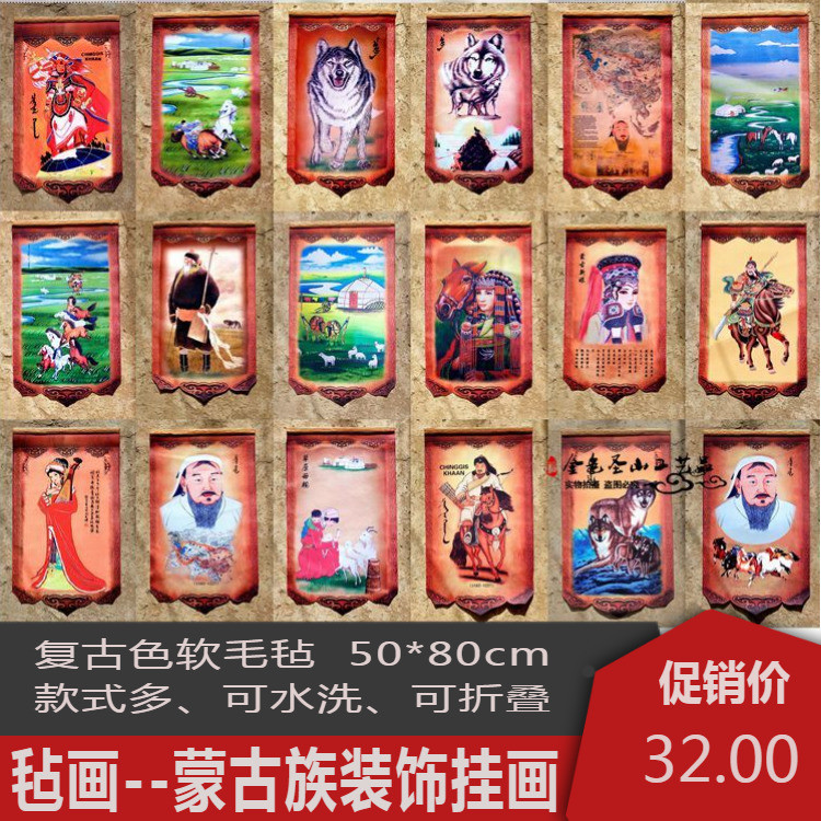 蒙古毡画成吉思汗画羊毛毡画蒙古工艺挂画蒙古包饭店餐厅装饰画|msdalam kategori Aksesori rumah, lukisan hiasan, lukisan - dari Buy2taobao.com untuk memberikan perkhidmatan ejen Taobao profesional membeli