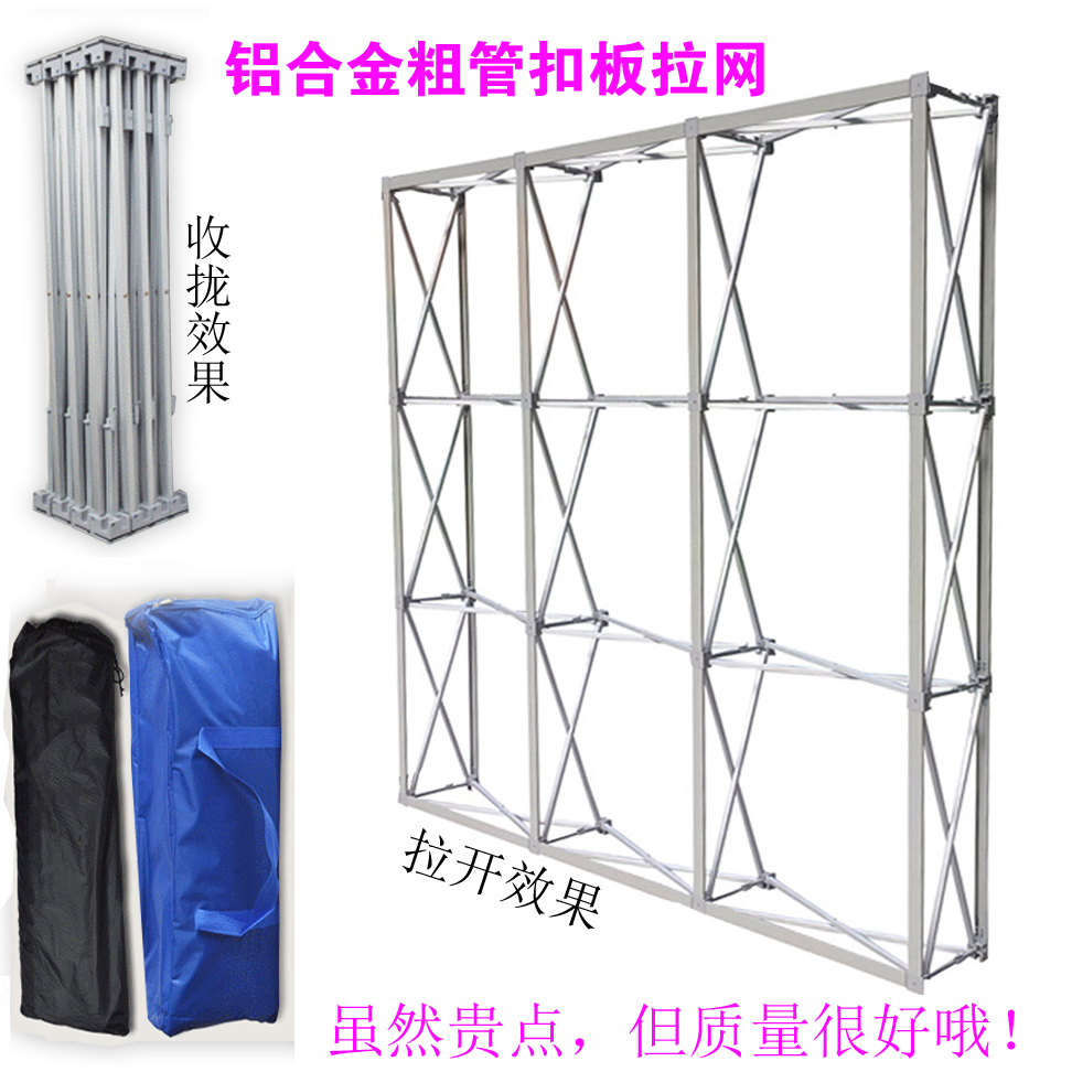 拉网展架3X3 广告拉网背景墙展架3X4铝合金圆管加厚拉网式背景架|msdalam kategori Perniagaan/perabot pejabat, City Furniture, kemudahan maklumat perkhidmatan, pameran X/roll - dari Buy2taobao.com untuk memberikan perkhidmatan ejen Taobao profesional membeli