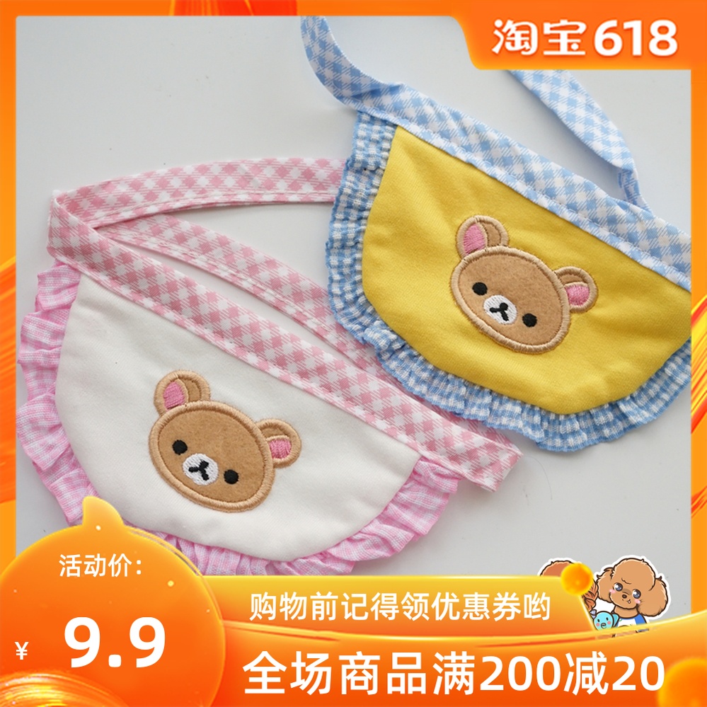 轻松熊新款通用小熊口水巾小围嘴儿宠物狗狗饰品熊小啾|ruв категории животное/Животное питание и принадлежностей, одежды и аксессуаров для домашних животных, одежда/заказ товаров (новый), галстук - от Buy2taobao.com для оказания профессиональной услуги покупки агента Taobao